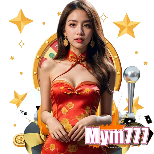 mym777 เว็บตรง